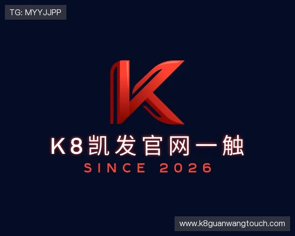 知道K8凯发官网一触